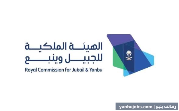 وظائف طبية وصحية في مستشفى الهيئة الملكية - ينبع