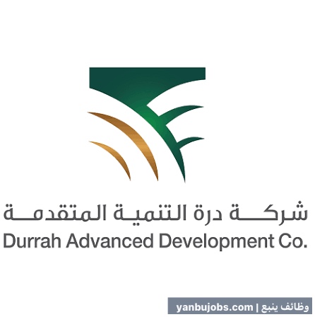 مطلوب Health- Safety and environment Engineer في شركة درة التنمية المتقدمة - ينبع