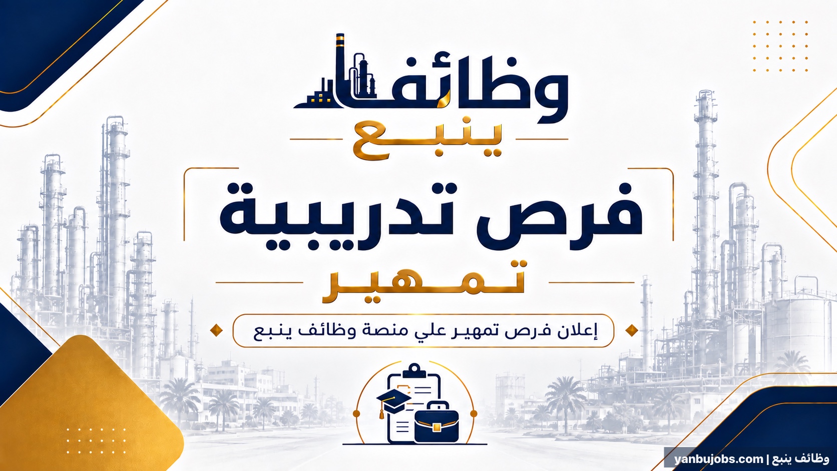 منسقة موارد بشرية في شركة عرب ترك المحدودة - ينبع