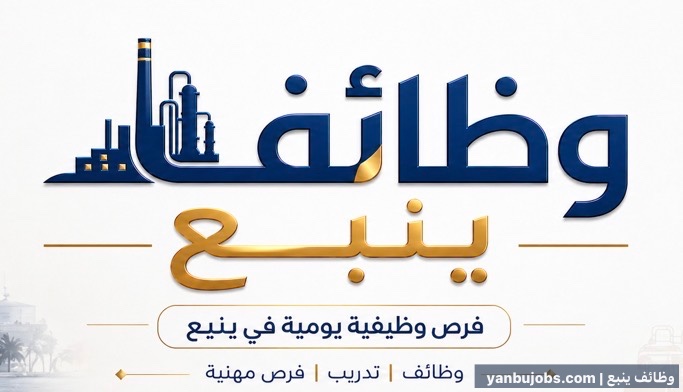 وظائف مبيعات في شركة عطور رائدة - ينبع ( مدير فرع، مشرف، مندوب مبيعات )