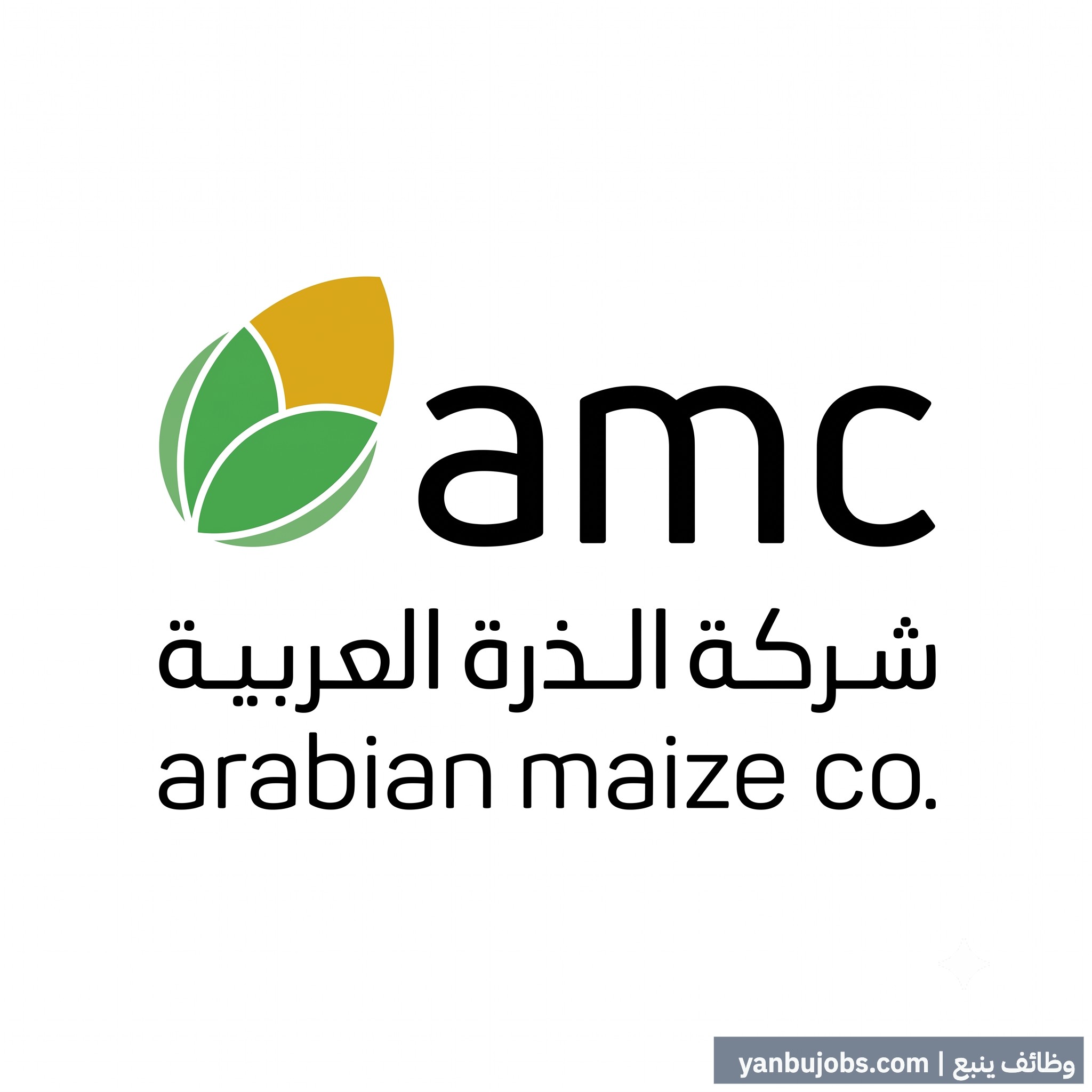 مطلوب Logistics Officer في شركة الذرة العربية - ينبع