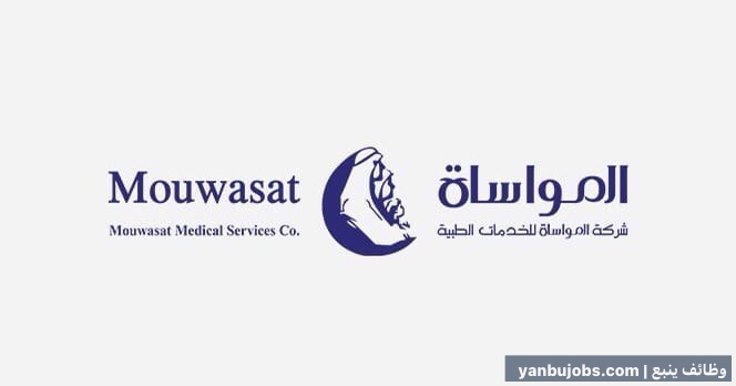 أخصائية تمريض في مستشفى المواساة - ينبع