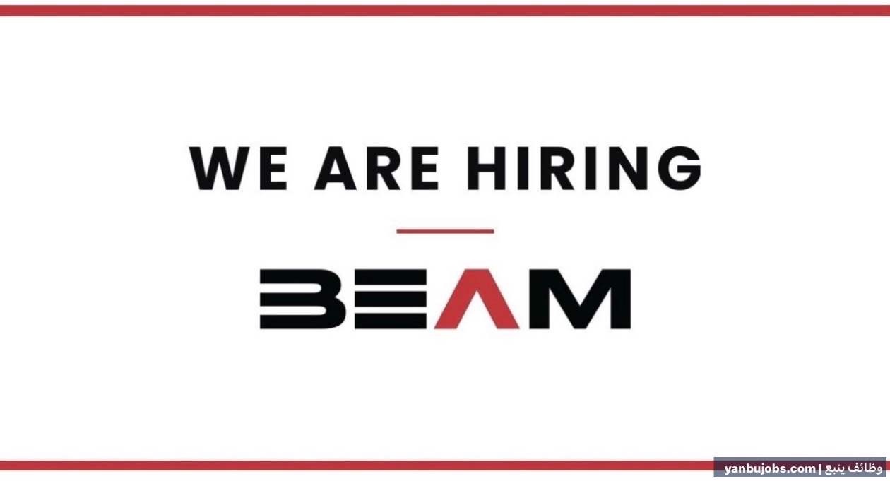 فرص تدريب عبر تمهير في شركة BEAM - ينبع